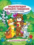 Книга ФЕНИКС УТ-00018178 хорошего поведения