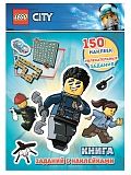 Книга LEGO SAF-6001 City с наклейками