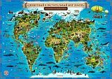 Интерактивная карта GLOBEN КН011 Животный и растительный мир Земли, для детей