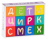 Кубики ТОМИК 1111-4 Веселая азбука (12 шт)