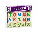 Кубики ТОМИК 2222-2 Алфавит с цифрами русский (20 шт)